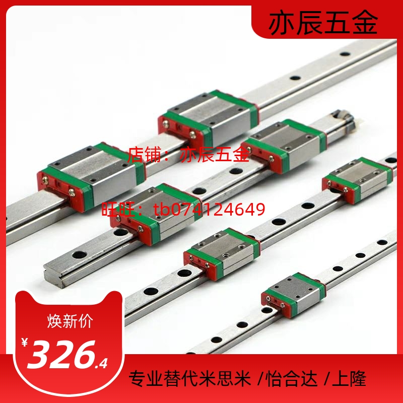 微型直线导轨SSEL2B20-520/SSEL2B20-580/640/700滑块加长型
