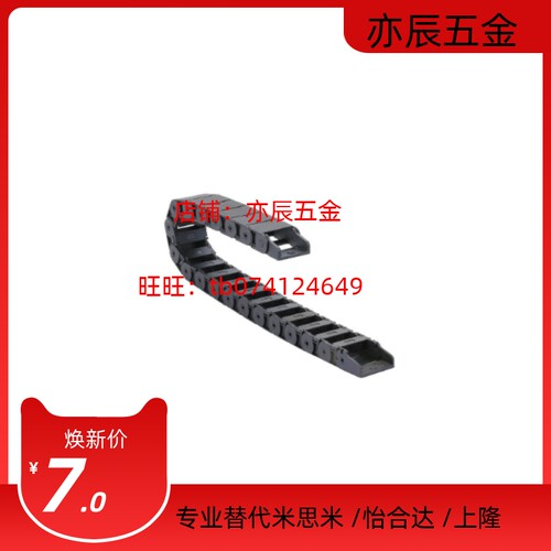 替代爱安特DSL18HT-18-18/25/37/50-R28/38/48/60/75半封闭式拖链
