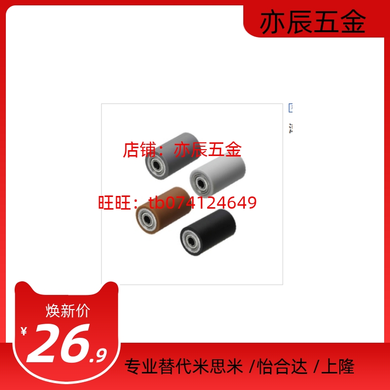 滚轮带轴承型RORB/RORM-20/25/30/35A/35/40A/40/50A/50-15/70/80