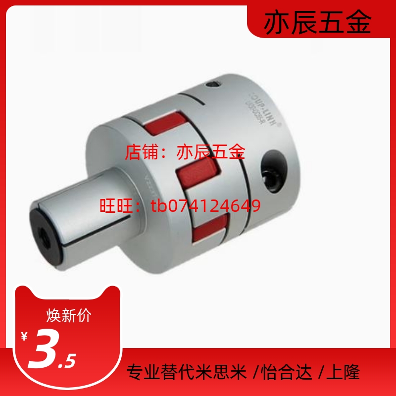LK30-CC30 40S 40 55 65胀紧式嵌入轴孔单夹紧/双夹紧梅花联轴器