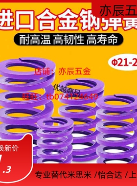 SWC10/12.5/21/14.5/20弹簧YSWC-D14.5/D21/D26/D31/D46-L20/L30