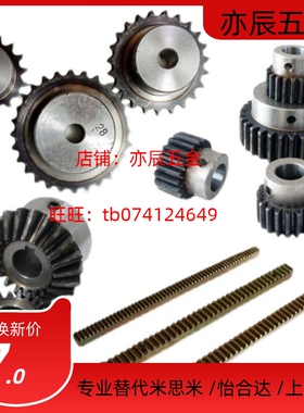 齿轮VNF01/02/03/11/21/22/31/41/42/43/51-1.0-20/21/22/23/24