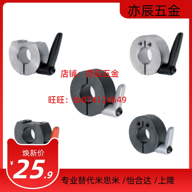 开口型固定环带手柄SSCJKL10/12/15/16/20/25/30-M-B-S