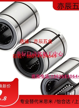 上隆标准尺寸直线轴承KCM3/4/5/6/8/10/12/16/20/25/30/35/40/50