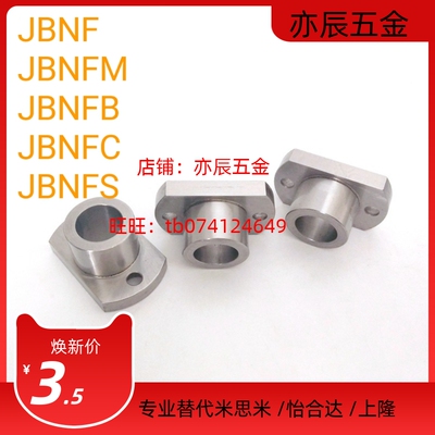 定位销衬套JBNF JBNFM JBNFB JBNFC JBNFS6 8 10 12 15 16 20 25
