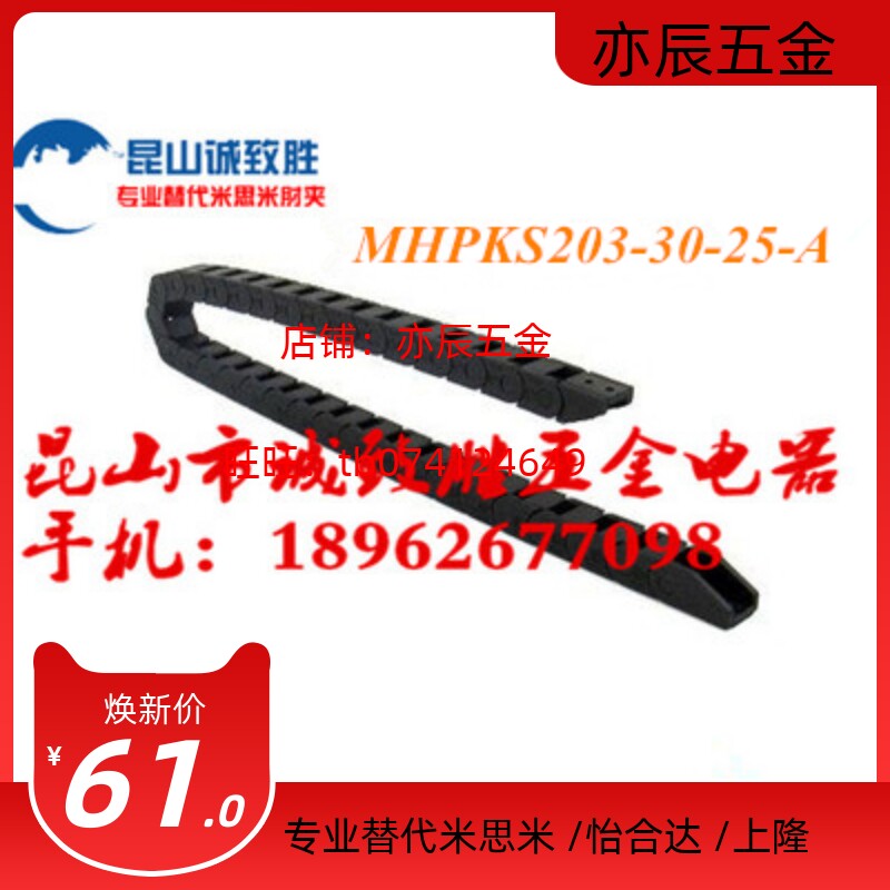 电缆保护链 盖板非开闭型 替代MHPKS203-30-25-A 坦克链