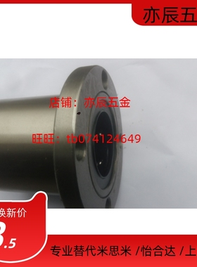 直线轴承C-LHFR6/8/10/12/13/16/20/25/30  LHFS16/20/25米思米型