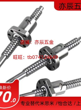 NSK丝杆 PSS 1005 1010 1210 PSS 1520 1220 2020 2510 2010 1530