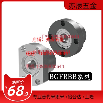 圆法兰轴承座 BGFRBB6800ZZ-20 BGFRBB6900ZZ-25 BGFRBB6000ZZ-25