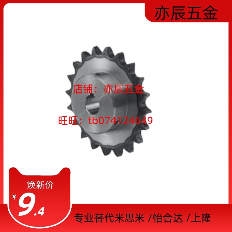 替换米思米链轮BSP35B9-N-10 BSP35B12-N-10-12-14-15-16-17