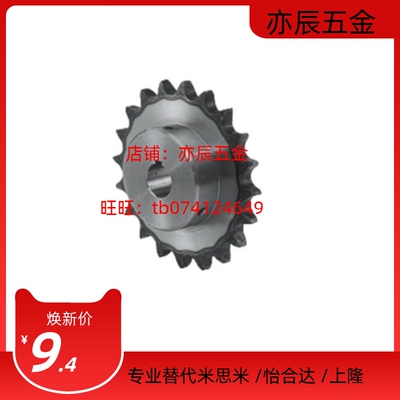 替换米思米链轮BSP35B9-N-10 BSP35B12-N-10-12-14-15-16-17