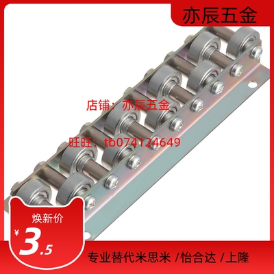 替换米思米CRONM-33-34-35-36-37-38-39-40-41-42 滚轮条 交错型