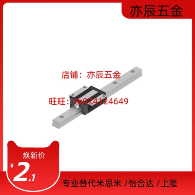 替爱合发DGHW35CC-1R-120/200/280/360/440/520/600/680-ZAC导轨