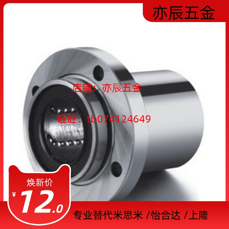 d30方法兰01/02直线轴承LML11/12-d6-d8-d10-d12-d13-d16-d20/d25