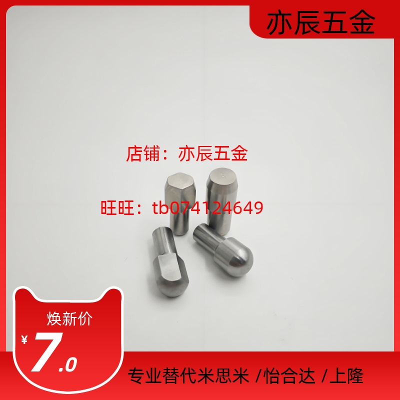 CJPBTB/CJPDTB6/8/10-8 10 12 内螺纹锥角圆型/菱形定位销 大头销