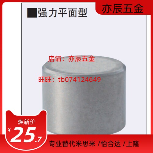 带座磁铁 强力平面型HXF10 HXF13 HXF16 HXF20 HXF25 HXF8 HXF6