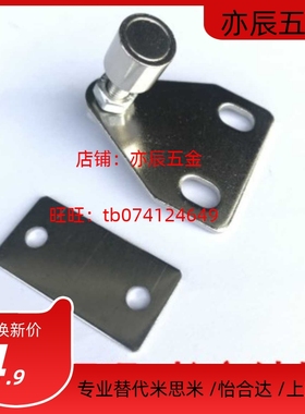 MPC带螺杆磁性门吸-可调型/专用配件工业铝型材门吸自动化门档MPD