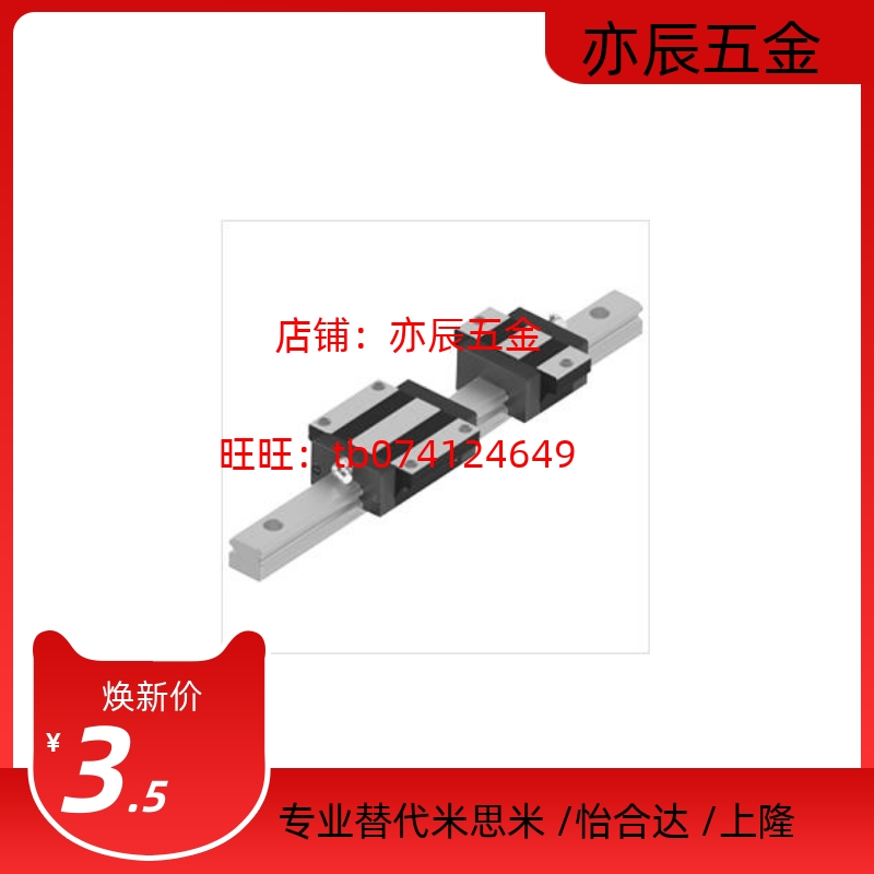 替爱合发DGEW25SC-1R-100/160/220/280/340/400/460/520-ZAC导轨
