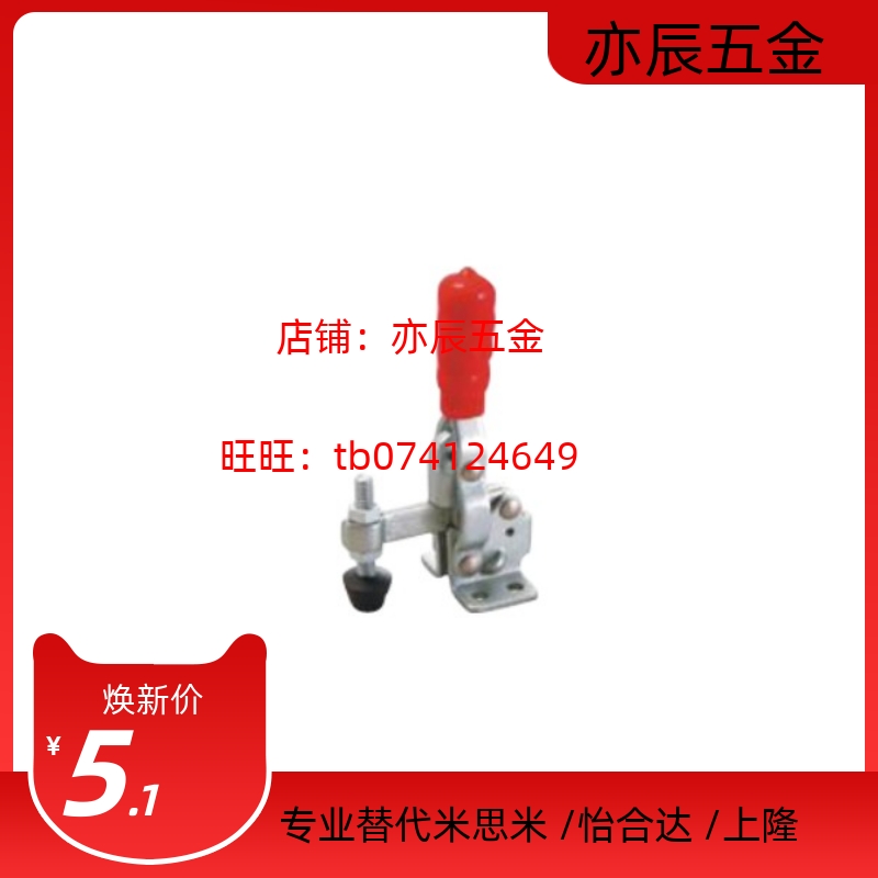 垂直压紧式法兰底座快速夹钳WDC12050