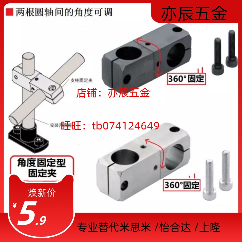 支柱固定夹 异径旋转型 十字轴RDM21/KLSR/MLKR8 10 16 20 25 30