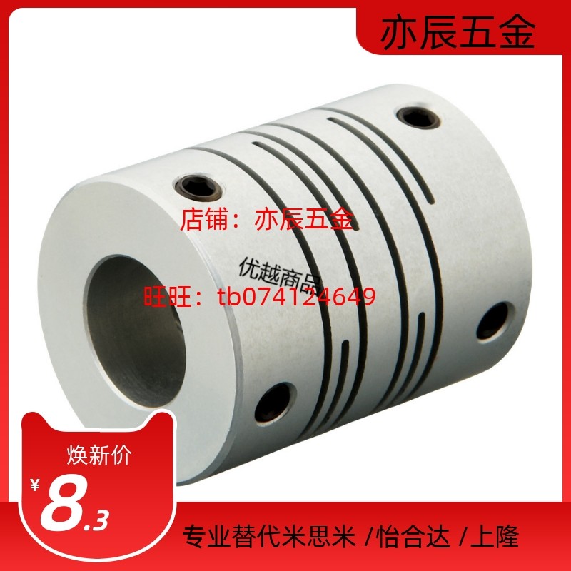 替换米思米联轴器 沟槽式夹持型CPSCN12-4-4 CPSCN12-5-5