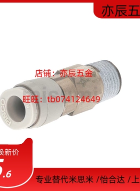 BVCVP4/6/8/10-1/2/M5/6/8-A/B单向阀直立逆止接头替代米思米