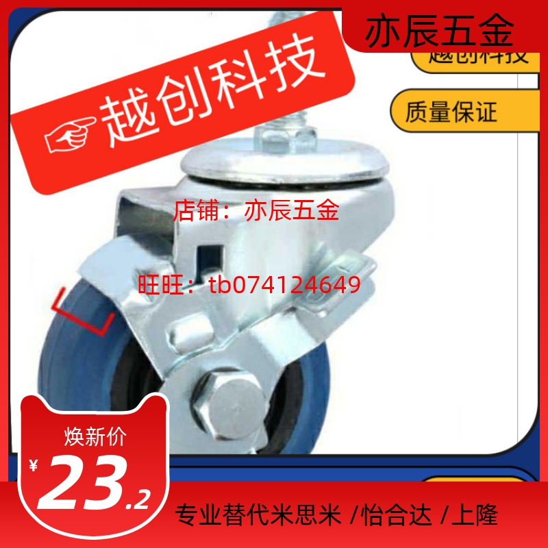 代替怡和达脚轮 J-CPC11-D65-SA-CPC12-D75-SA/D100