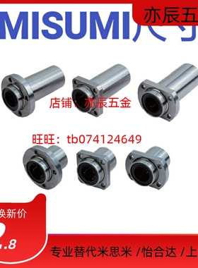 MISIMI米si米型直线轴承LHIRD LHICD LHISD6 8 10 12 16 20 25
