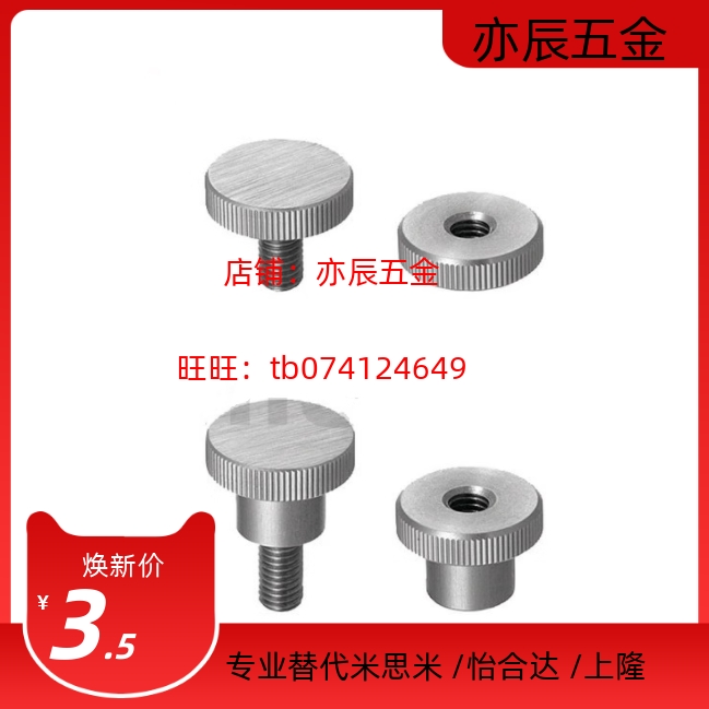 HAW36-M3 4 5 6 8 10-D8 10 16 20 26 30-L6 10 16 20 25压纹旋钮