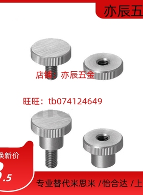 HAW36-M3 4 5 6 8 10-D8 10 16 20 26 30-L6 10 16 20 25压纹旋钮