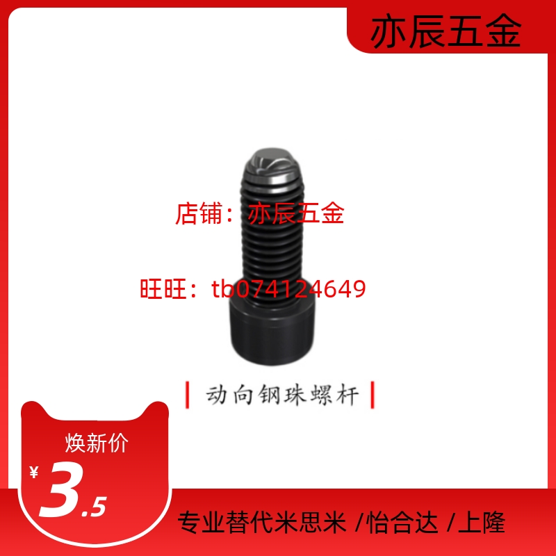 PKJ01-M6-M8-M10-M12-M16-M20-M24-L50L60L80L90动向钢珠定位螺钉