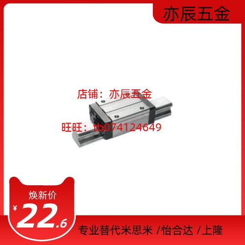 替代米思米直线性滑轨导轨滑块SSEB SEBS SSELB SSEBWM6 8 9 1013 - 封面