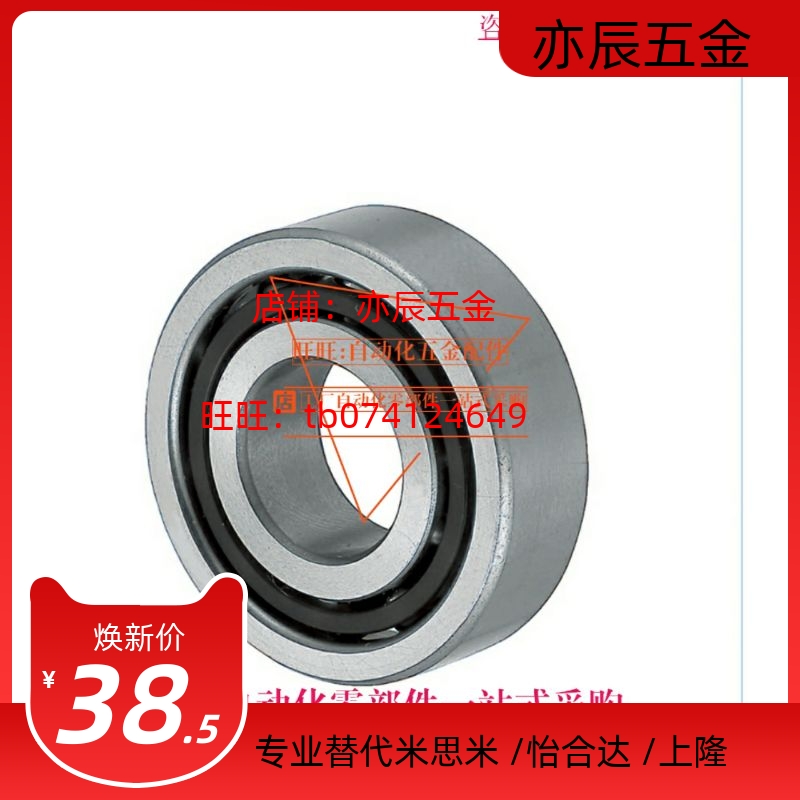 原装进口NSK 向心球轴承 万能组合 B7008SU B7009SU B7010SU DB