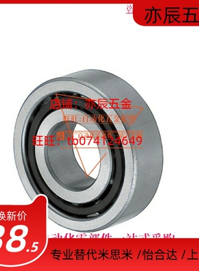 原装进口NSK 向心球轴承 万能组合 B7008SU B7009SU B7010SU DB