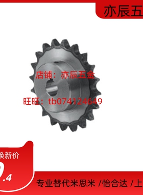 替换米思米惰链轮DRC60-13-17 DRC60-14-20 DRC80-9-15