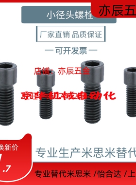 SBB3/4/5/6-5/6/8/10/12/16/20/25小径头内六角螺栓短头螺丝TBH13