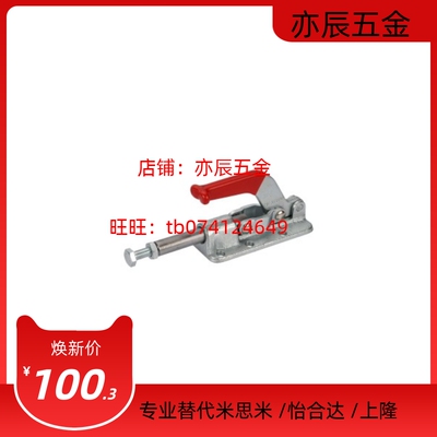 推拉压紧式法兰底座快速夹钳WDC3630M
