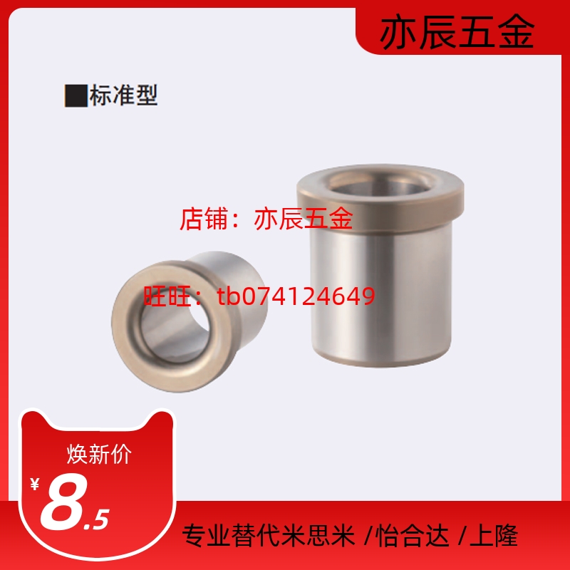 夹具衬套 带肩型JBH JBHN JBHC2 3 4 5 6 8 10-12 15 16 20 25