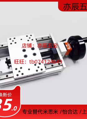 简易调整组件 HHQ41/HHQ46-L170 220 320 370 420 470-B/C 滑台