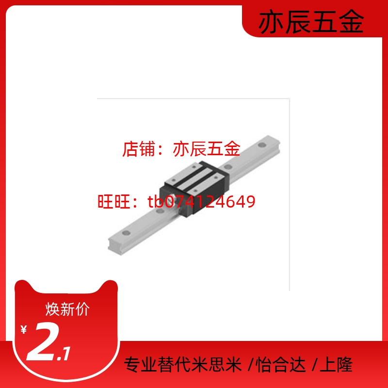 替爱合发DGHH20HA-1R-100/160/220/280/340/400/460/520-ZAC导轨