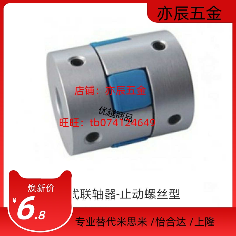 LK8-C55/C30/c40/C20梅花式联轴器CPHC CPHCK-D14 20 25 30 35