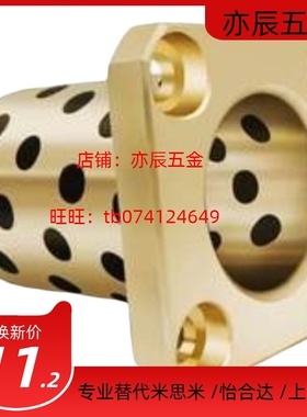 MPTSZ8-20/MPTSZ8-25/MPTSZ10-20/MPTSZ10-25法兰一体型无油衬套