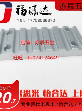 同步带齿形金属短件压板TBCR-H075/T5100/T10150/XL025/XL031/037