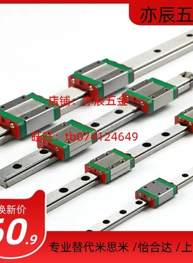 机械手配件直线导轨滑块EGH15CA滑轨手臂上下梁天行口罩机BRS20b