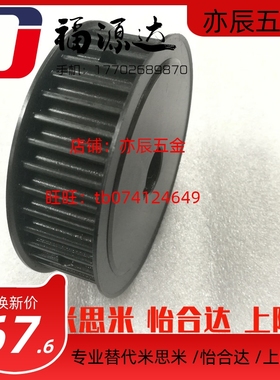 S8M同步带轮代替米思米高扭矩同步轮HTPM24S8M150-A-N20