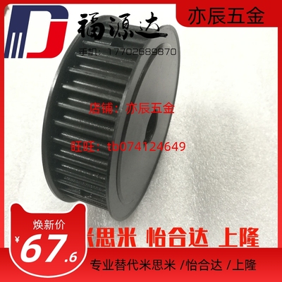 S8M同步带轮代替米思米高扭矩同步轮HTPM24S8M150-A-N20