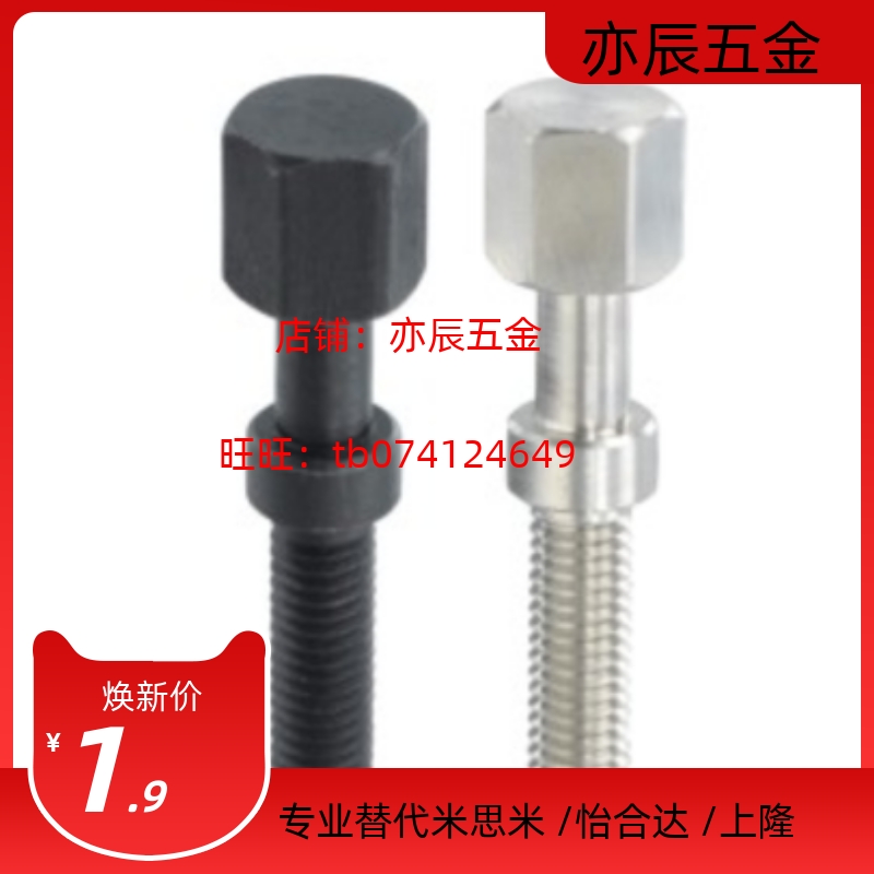 外六角调整螺栓AJSTM10 12 16-25/30/35/40/45/50/55/60/65/70/75