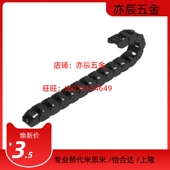R100 R55 替TWM25 R75 80拖链 C38 C77 C57