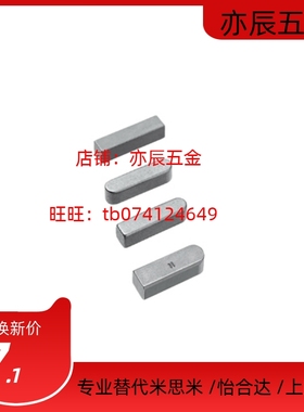 不锈钢A型平键KEDS两头半圆角方料键KESS2-10/15/20 KESS3/4-12