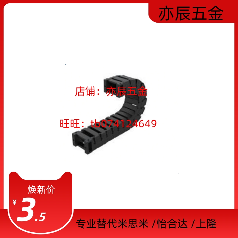 替代CPS韩国NSB060CR.230/240/250/300/350/400拖链内径高宽55/75